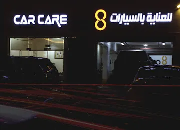 008 car care