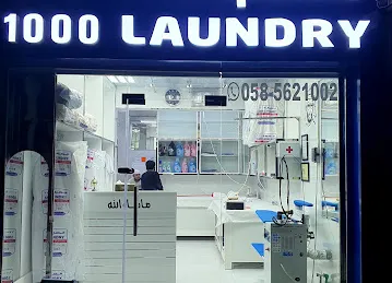 1000 Laundryمصبغه ١٠٠٠