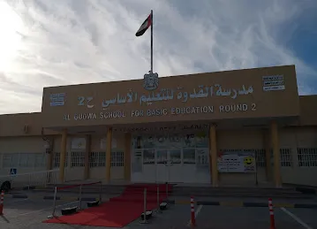 10018: Al Qudwa School