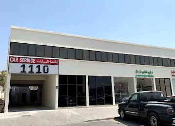 1110 لخدمة السيارات
