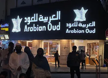3004 العربية للعود | Arabian Oud