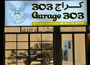 303 Garage