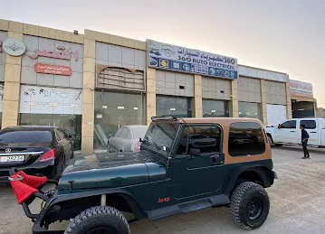 360 auto electrical