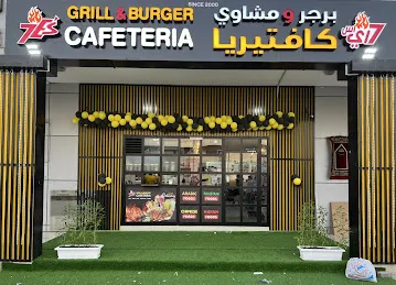 7E’s GRILL AND BURGER CAFETERIA