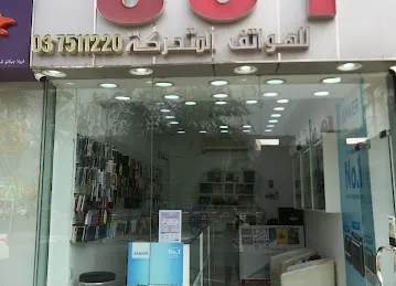 801 Mobile Phone