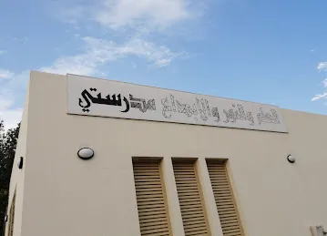 8047:Al maarifah-2 girls school