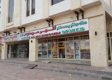 A.K.M.T. ALHARMOUDI STORES