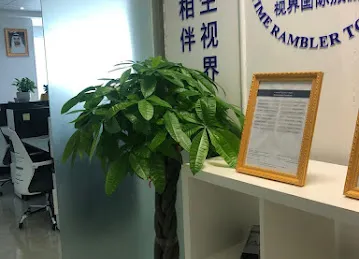 阿联酋视界国际旅游公司（TIME RAMBLER TOURISM)