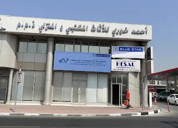 A&O Air Condition Trading L.L.C (Blue Star Authorized Dealer - Equipment Sales & After Sales Services)