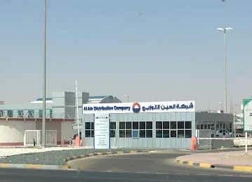 AADC Protection office