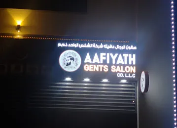 AAFIYATH GENTS SALON