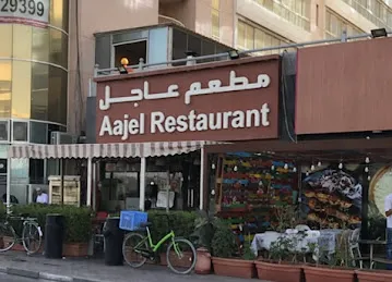 AAJEL RESTAURANT