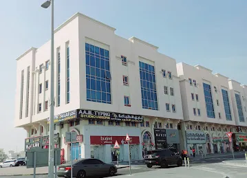 AAJIL TYPING, TRAVELS & STUDIO - KHLIFA CITY BRANCH OFFICE