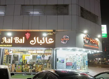 AAL BAL RESTAURANT LLC