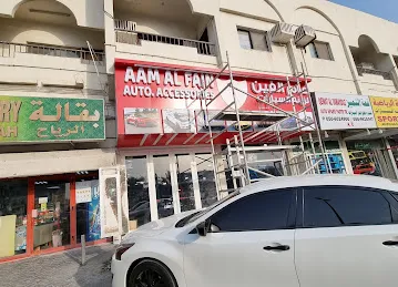 Aam Al Fain Auto Accessories Branch 2