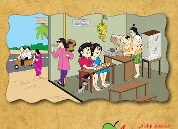 Aaraamam Restaurant Burdubai