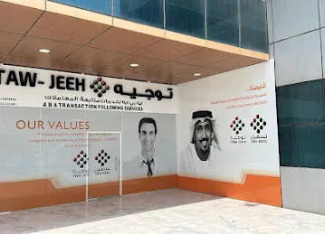 Aba Tasheel اي بي اي تسهيل