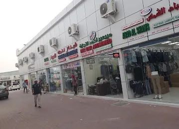 Abad Al Shams Ready Made Garments Trading
