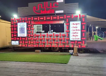 ABALLII burgers-khalifa city