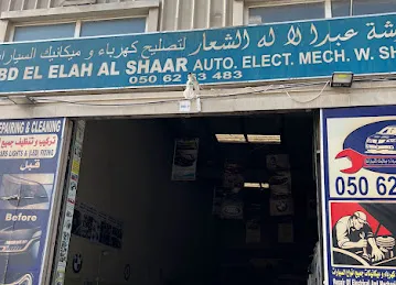 ABD EL ELAH AL SHAAR AUTO. ELECTRIC & MECHANICAL WORK SHOP