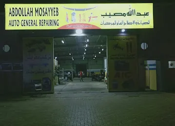Abdollah mosayyeb auto General repairing