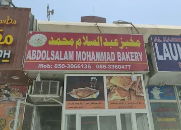 ABDOLSALAM MOHAMMAD BAKERY