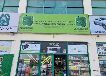ABDOOL AUTO SPARE PARTS TRADING (L.L.C)