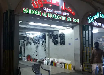 Abdoon Auto Electric Repair Shop محل عبدون لتصليح كهرباء السيارات
