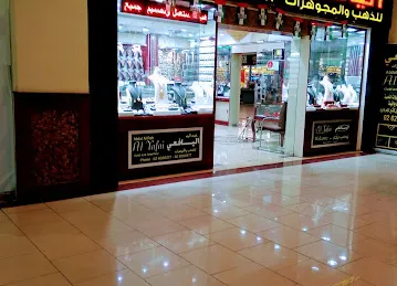 Abdul Al Rab Al Yafeai - Gold Jewellery