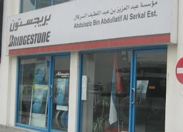 Abdul Aziz Bin Abdul Latif Al Serkal Establishment