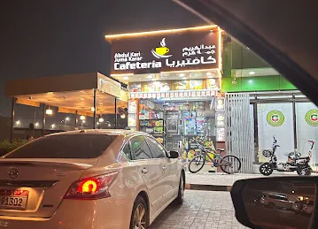 Abdul Karim Juma Karam Cafeteria
