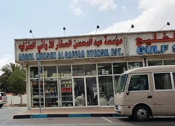 Abdul Muhsen Al Saffar Utensil Est