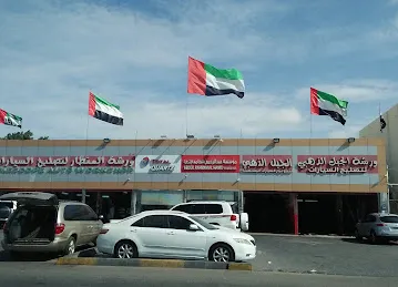 Abdul Rahman Al Hamed Trading Est.