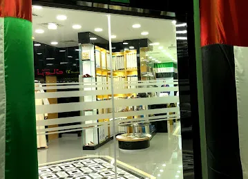 Abdul Salam Al Madani Textile Trading & Tailoring