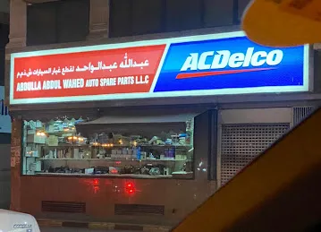 Abdulla Abdul Wahed Auto Spare Parts LLC