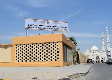 Abdulla Bin Naser School