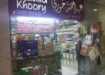 Abdulla Khoory Dry Food