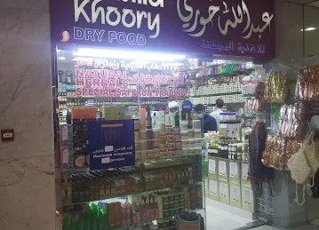 Abdulla Khoory Dry Food