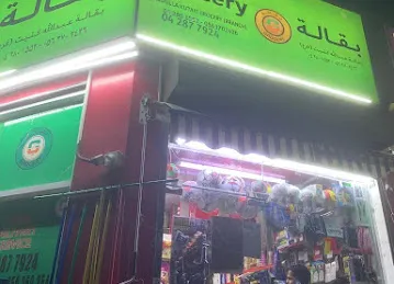 Abdulla Kutait Grocery Warqa Dubai