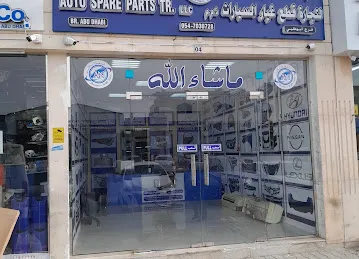 Abdulla & Nasir Auto Spare Parts Trading Al ain branch عبدالله وناصر لقطع غيار السيارات فرع العين