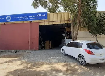 Abdulla & Nasir Auto. Spare Parts Warehouse E