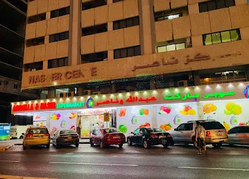ABDULLA & NASIR SUPERMARKET