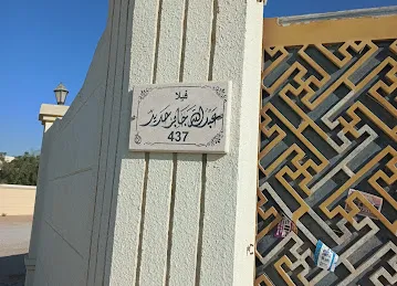 Abdullah Hadeed - عبدالله حديد