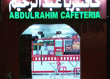 Abdulrahim Cafeteria