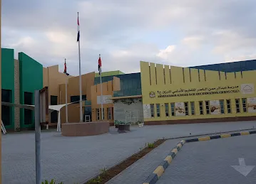 Abdulrahman Al Naser School