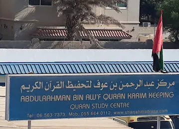 Abdulrahman Bin Awf For Quran Memorization
