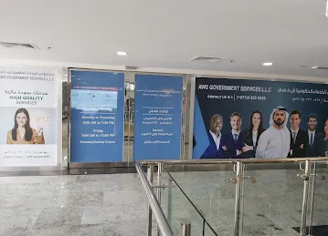ABDULWAHED BIN SHABIB GOVERNMENT SERVICES / عبدالواحد بن شبيب للخدمات الحكومية