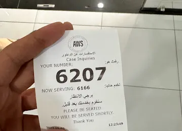 ABDULWAHED BIN SHABIB GOVERNMENT SERVICES / عبدالواحد بن شبيب للخدمات الحكومية
