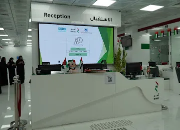 ABDULWAHED BIN SHABIB GOVERNMENT TRANSACTIONS CENTER ( Amer ) - مركزعبد الواحد بن شبيب لإنجاز المعاملات الحكومية- آمر