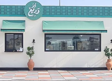 Abo Wadih Muhaisnah - أبو وديع محيصنة